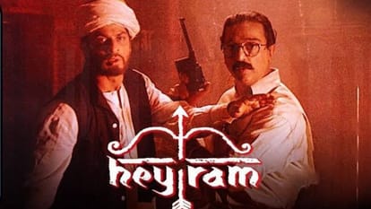 Kamal Hasan movie Hey Ram celebrating his 25 years of releasing shah rukh khan naseeruddin shah