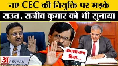 Chief Election Commissioner: While speaking on Rajiv Kumar, Raut gave a big statement on the new CEC. Election
