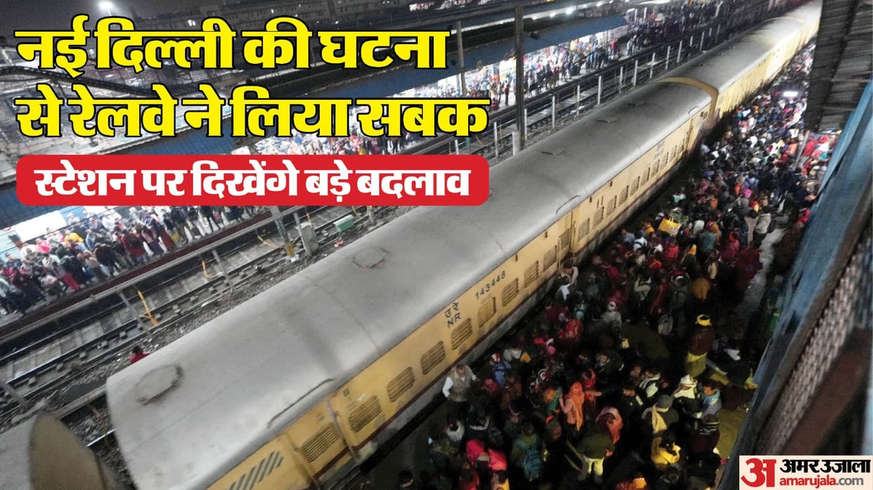 Government to introduce holding zones at railway stations use AI for crowd control Know all about it