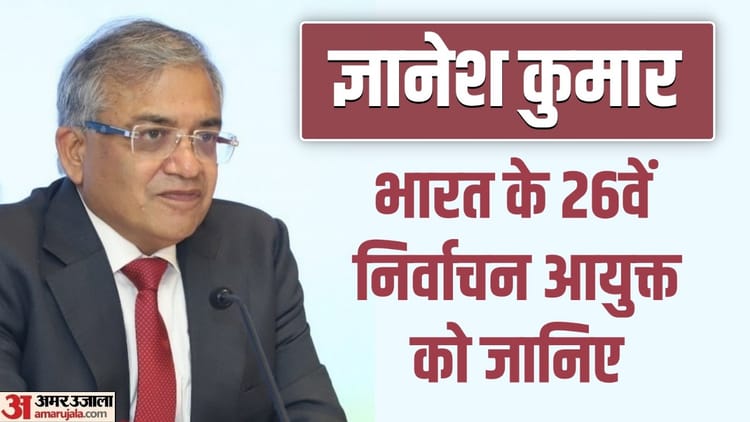 Election Commissioner Gyanesh Kumar Profile Iit Kanpur Civil Engineering Harvard Study Know All Everything – Amar Ujala Hindi News Live