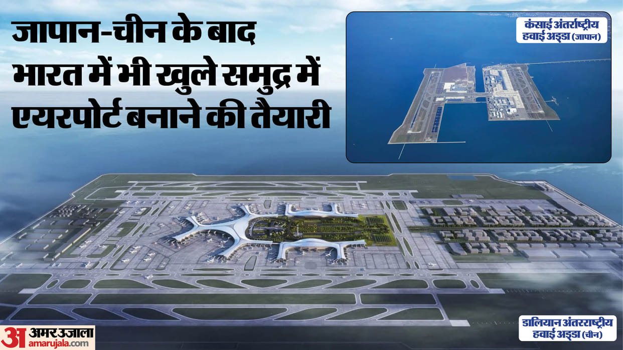 India to Build New Offshore Airport on Artificial Island in Mumbai Know Planning Full Details News in Hindi