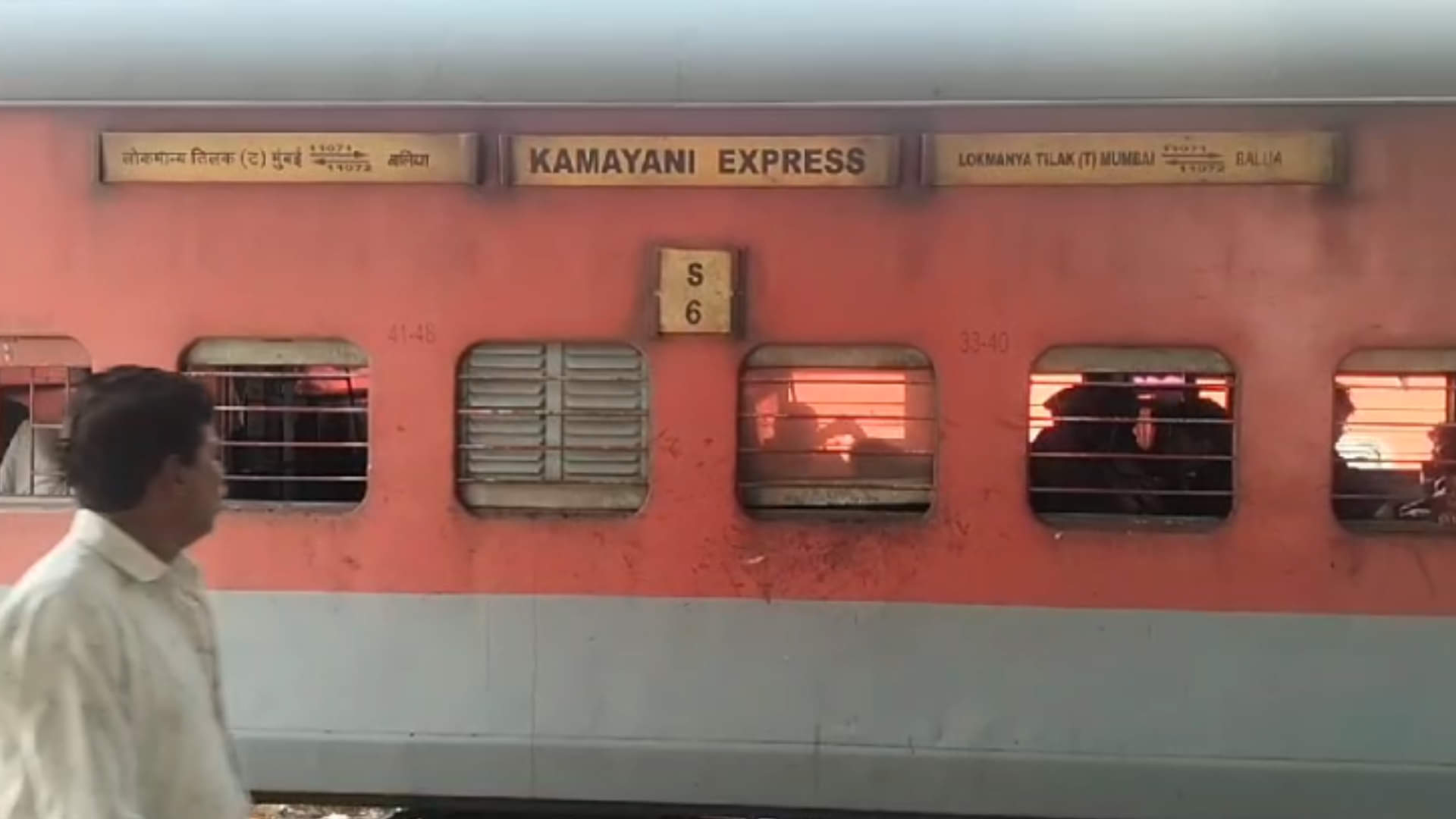 Kamayani Express Bomb Threat: Passengers disembarked at Bina station MP News in Hindi