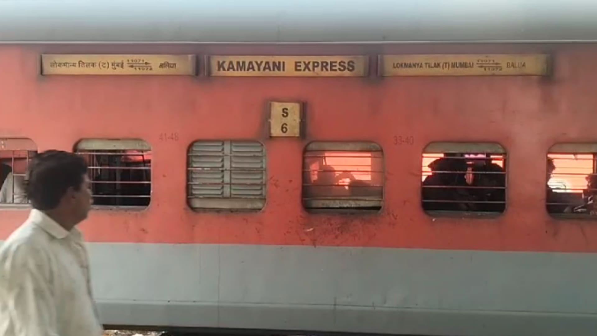 कामायनी एक्सप्रेस में बम की सूचना