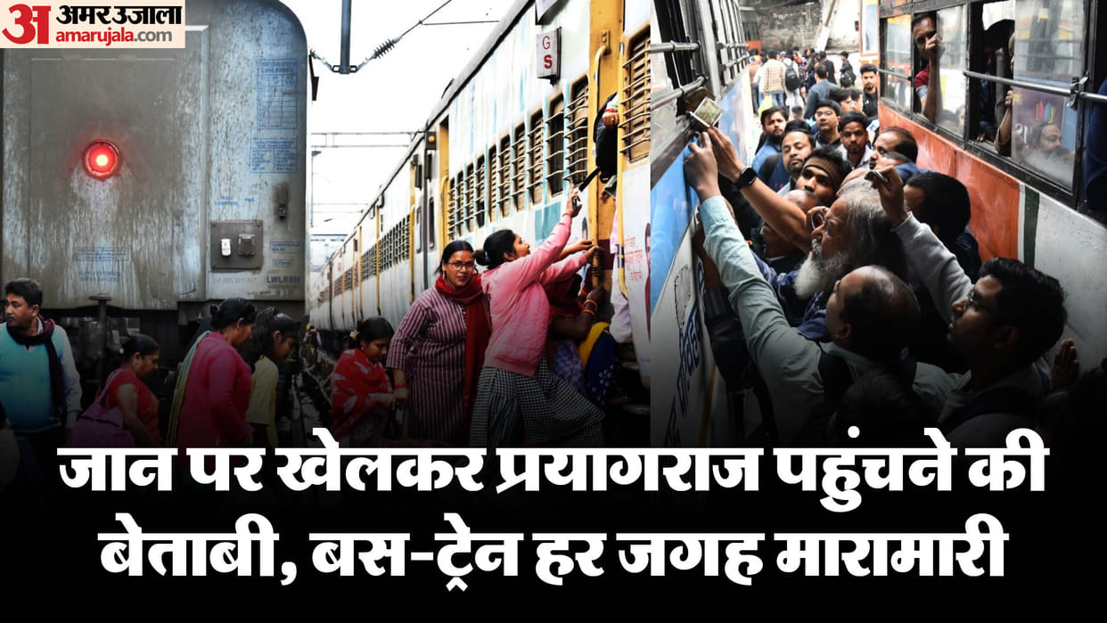 Crowd in trains and buses going to Prayagraj.