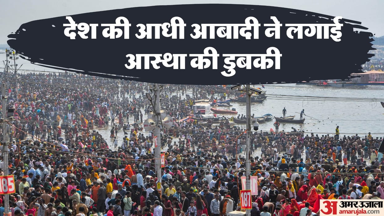50 percent people of the country took a holy dip in Triveni Sangam, number of devotees crossed 55 crores.