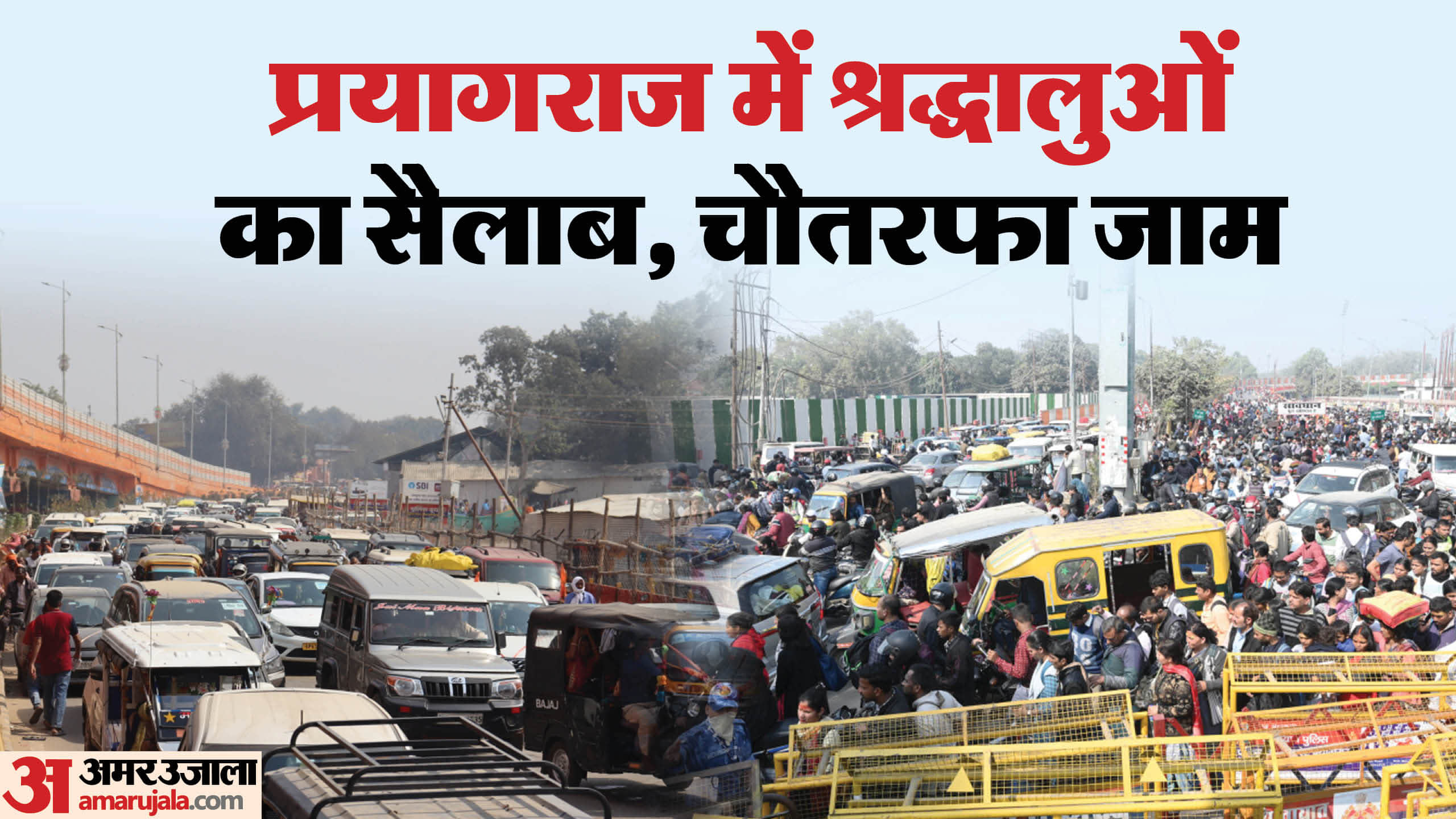 Mahakumbh 2025 Traffic Jam Heavy Jam in Prayagraj Pilgrims Struggle as Roads and Stations Overflow