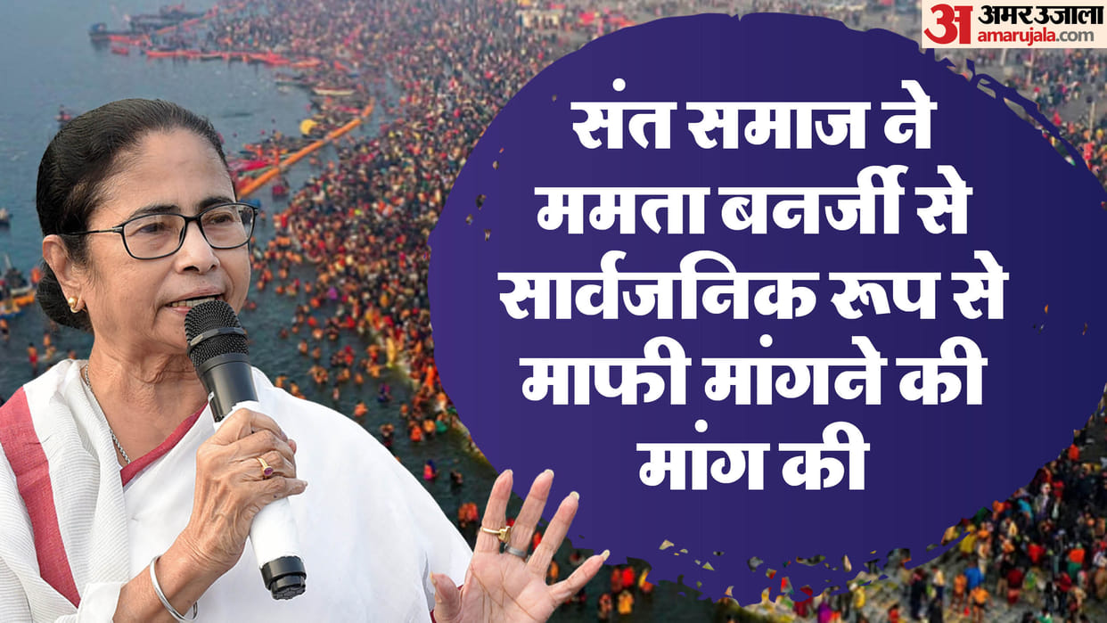 Anger in saint community on Mamta Banerjee's statement, saints got angry on calling Maha Kumbh as Mrityu Kumb