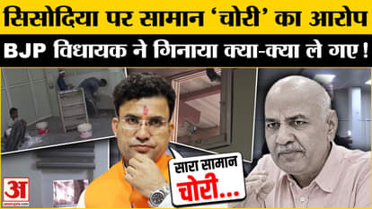 Manish Sisodia News: Patparganj MLA Ravinder Negi accused Manish Sisodia of theft, created ruckus.