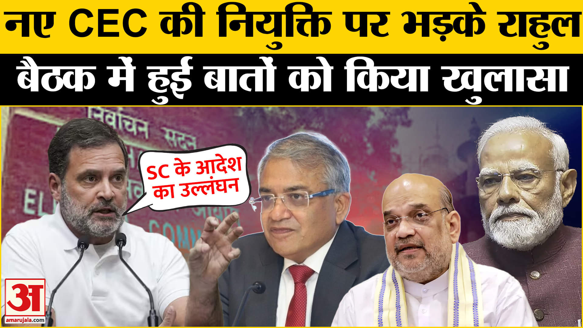 नए मुख्य चुनाव आयुक्त ज्ञानेश कुमार