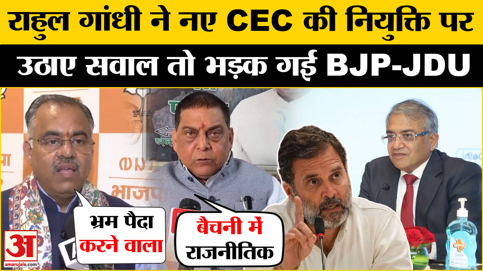 नए CEC ज्ञानेश कुमार