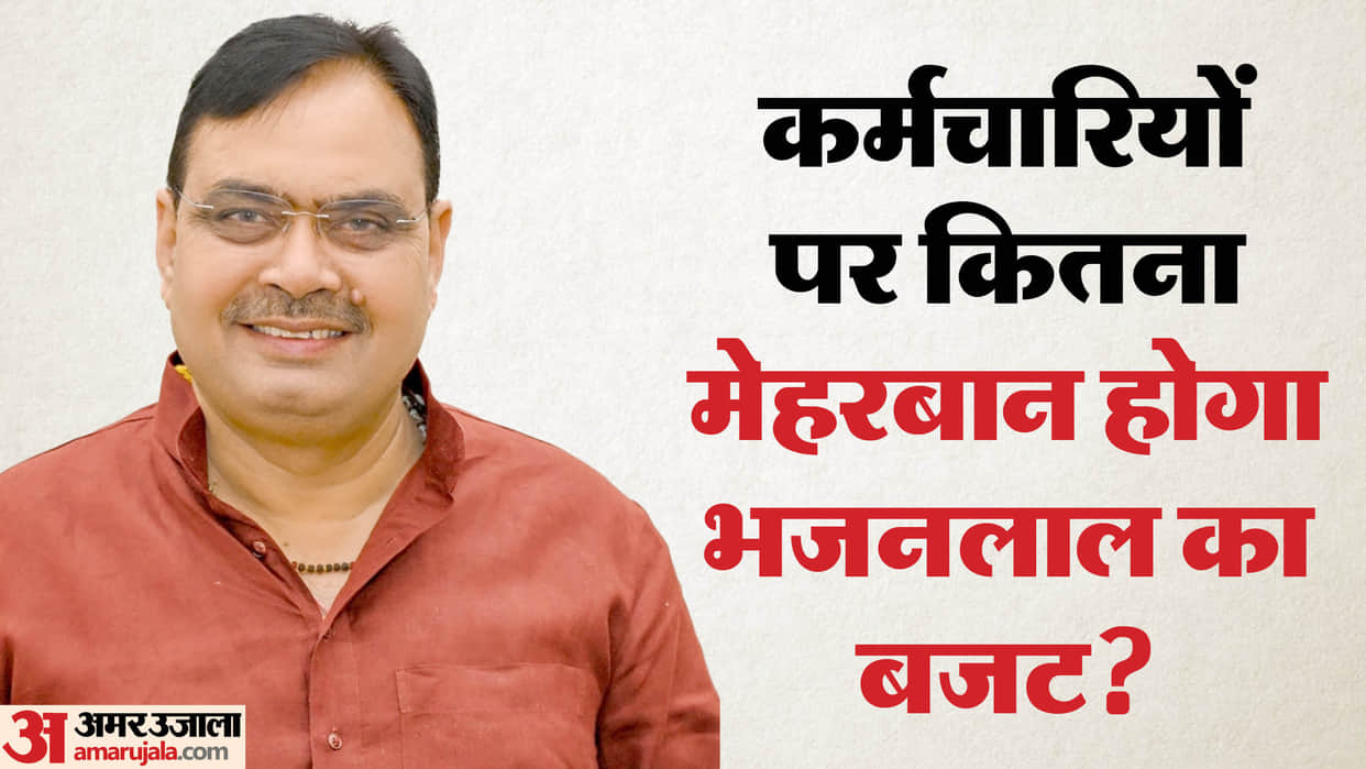 Rajasthan Budget 2025-26 Expectations for Government Employees Diya Kumari CM Bhajan Lal Sharma News in Hindi
