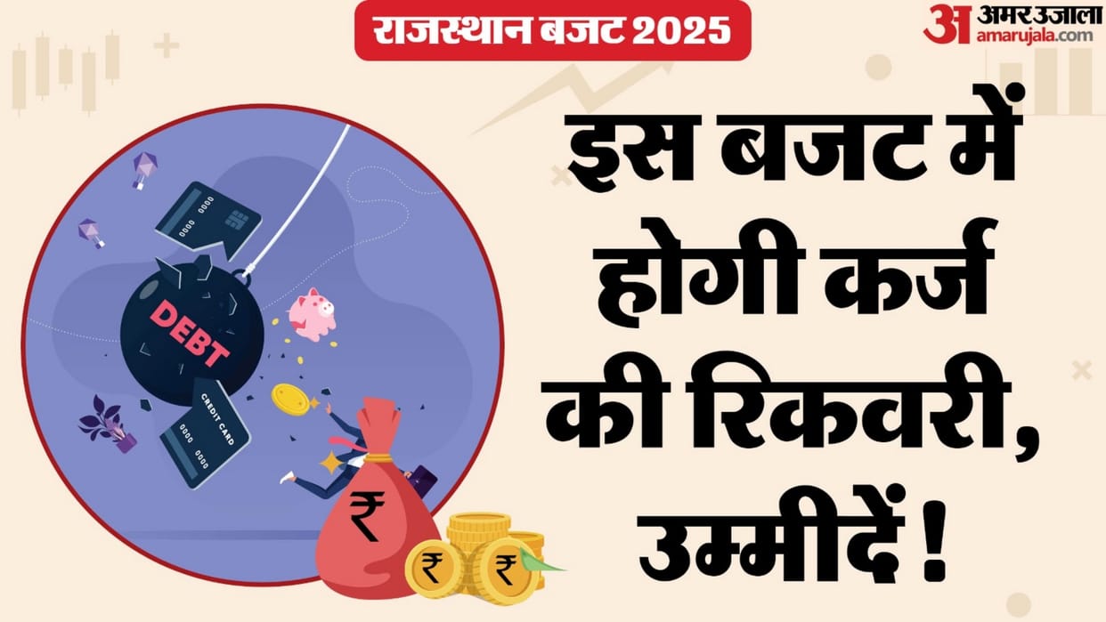 Rajasthan Budget 2025-26 Expectation Struggles To Raise Financial Resources Know Details in Hindi