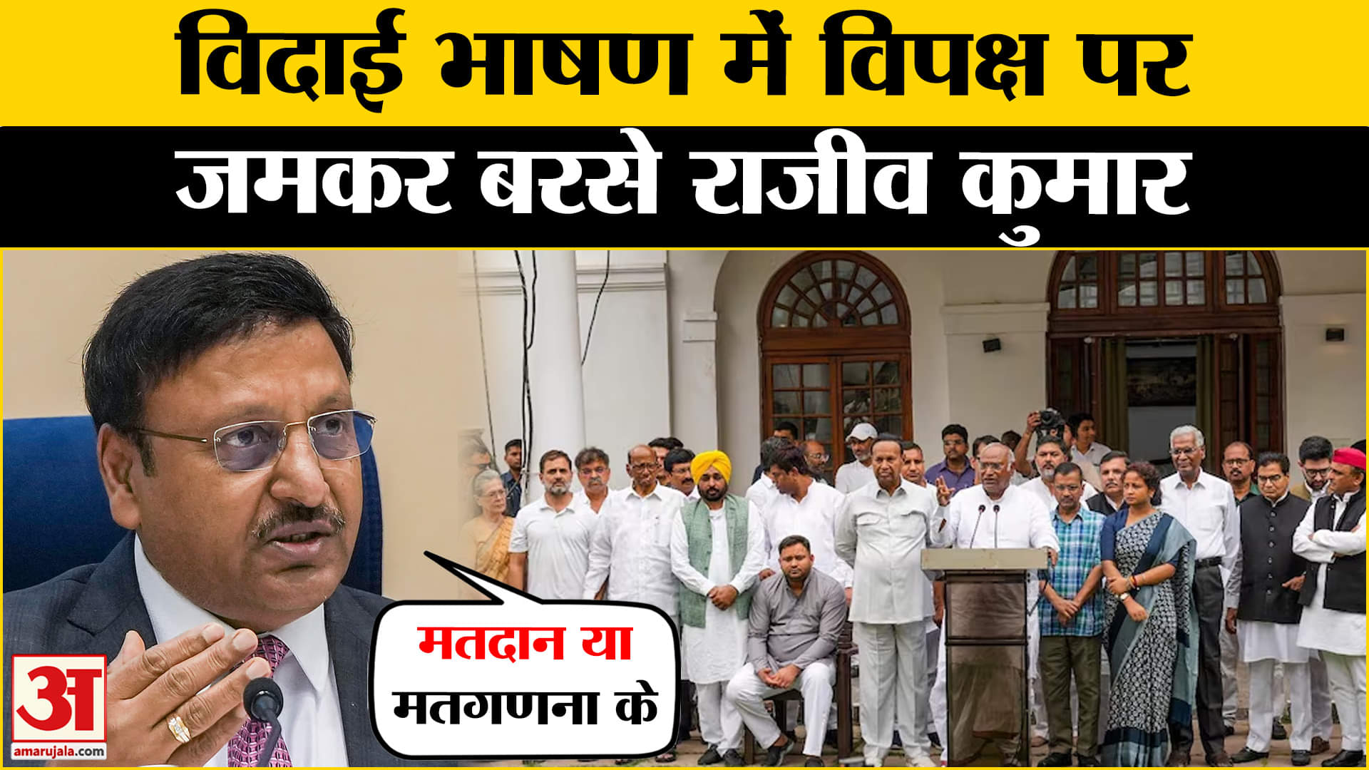 राजीव कुमार