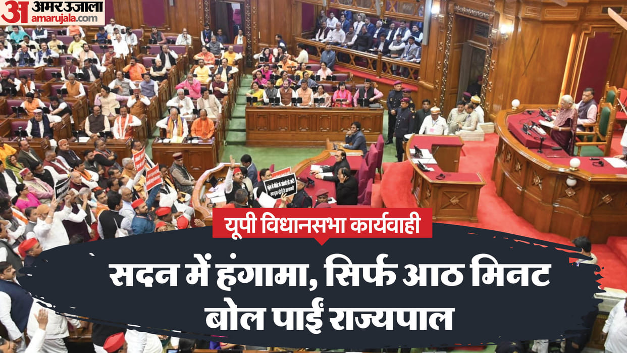 UP Assembly: The first day was full of uproar, slogans of Jai Ambedkar were raised in response to the slogan o