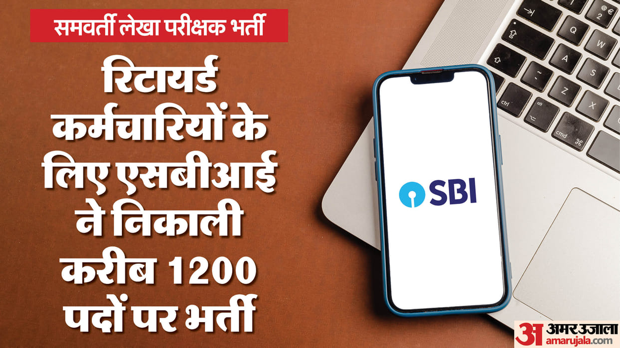 SBI Concurrent Auditor recruitment for ex employees for 1194 posts; Apply at sbi.co.in till 15 March
