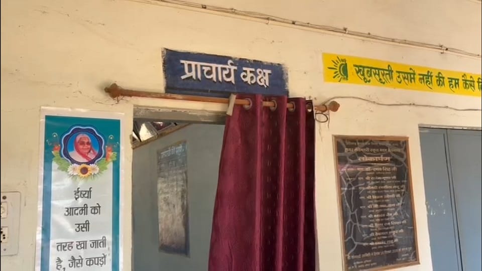 Mutual conflict in a school in Balod serious allegations against education officer BEO parties in Balod
