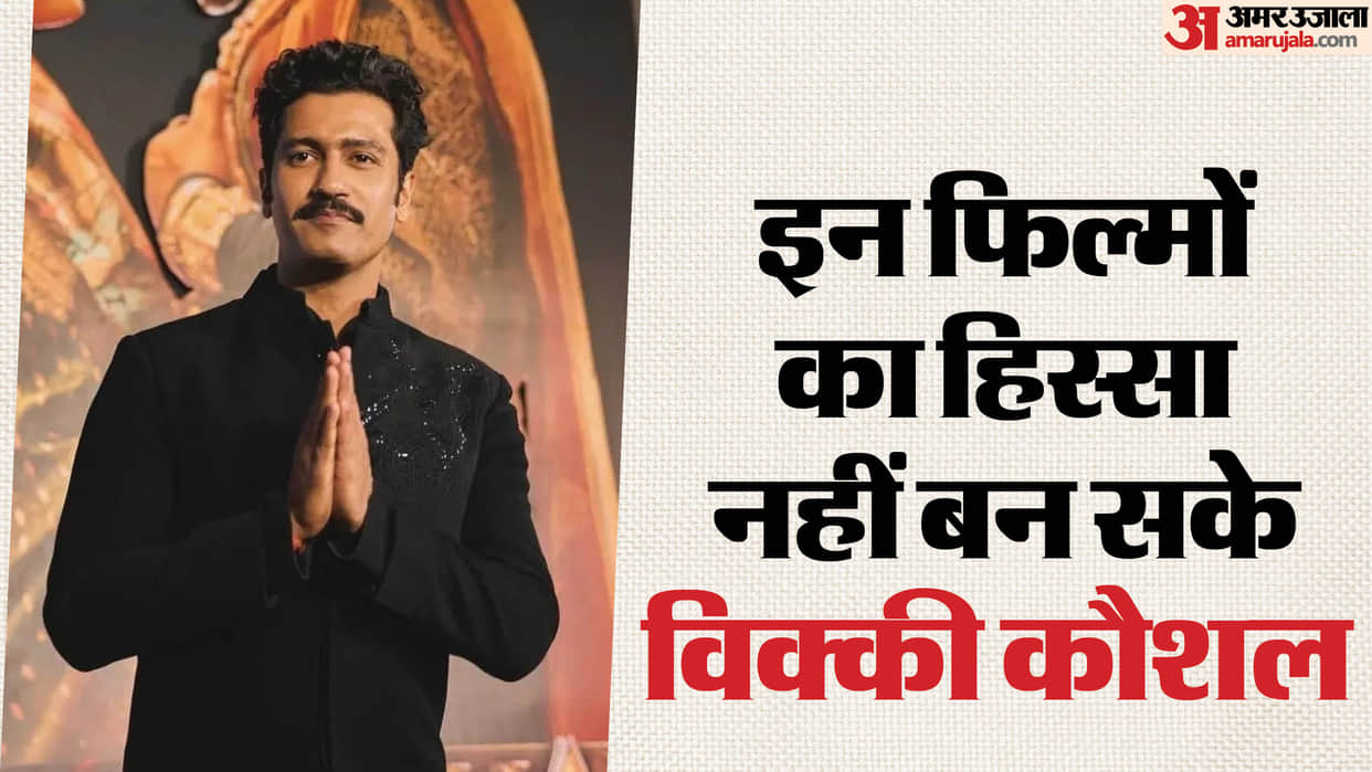 Chhaava actor Vicky Kaushal Rejected Movies Stree Jab Tak Hai Jaan 83 Bhaag Milkha Bhaag