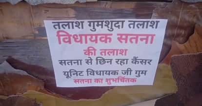 Posters of missing Congress MLA put up in Satna