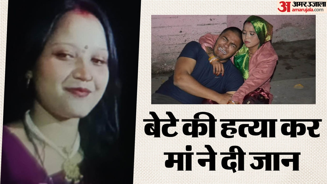 Woman killed her one and a half year old son and then suicide by hanging herself In Kanpur