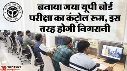 UP: Board exams begin Wednesday; 70 computers will monitor all state centers online; tips provided to student