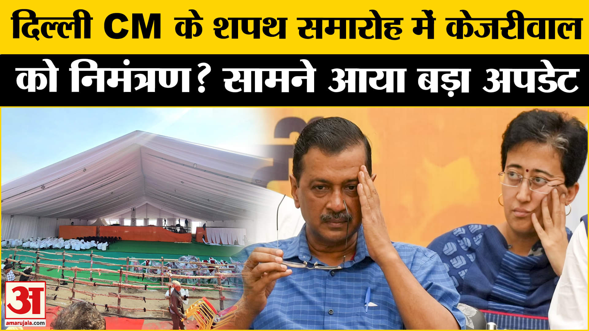 अरविंद केजरीवाल