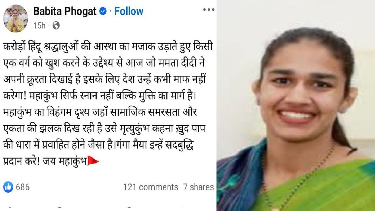 Babita Phogat taunts West Bengal CM: Posted on X and wrote- May Ganga Maiya give wisdom to Mamta Didi