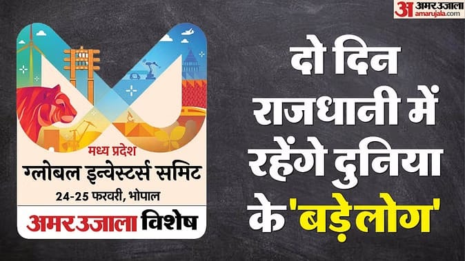 MP News: PM Modi will stay in the Global Investors Summit for one and a half hours, Adani, Kumarmangalam Birla