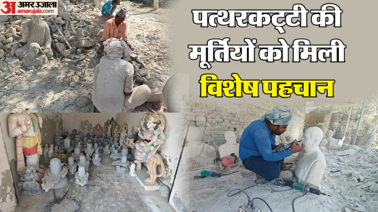 Bihar News: Gaya Patharkatti stone art gets GI tag sculpture art craftsmen Idols got recognition