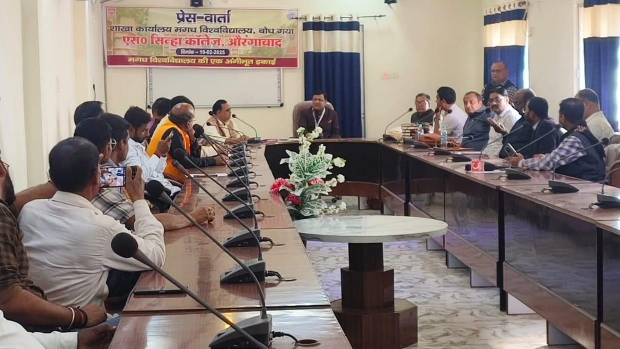 Bihar: Students from remote areas will not have to go to Bodh Gaya, Aurangabad Magadh University branch opened