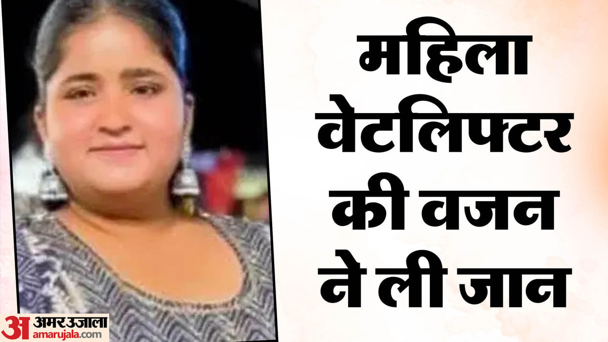 Bikaner Weightlifting national player Yashtika Acharya dies neck broken due to falling rod in gym