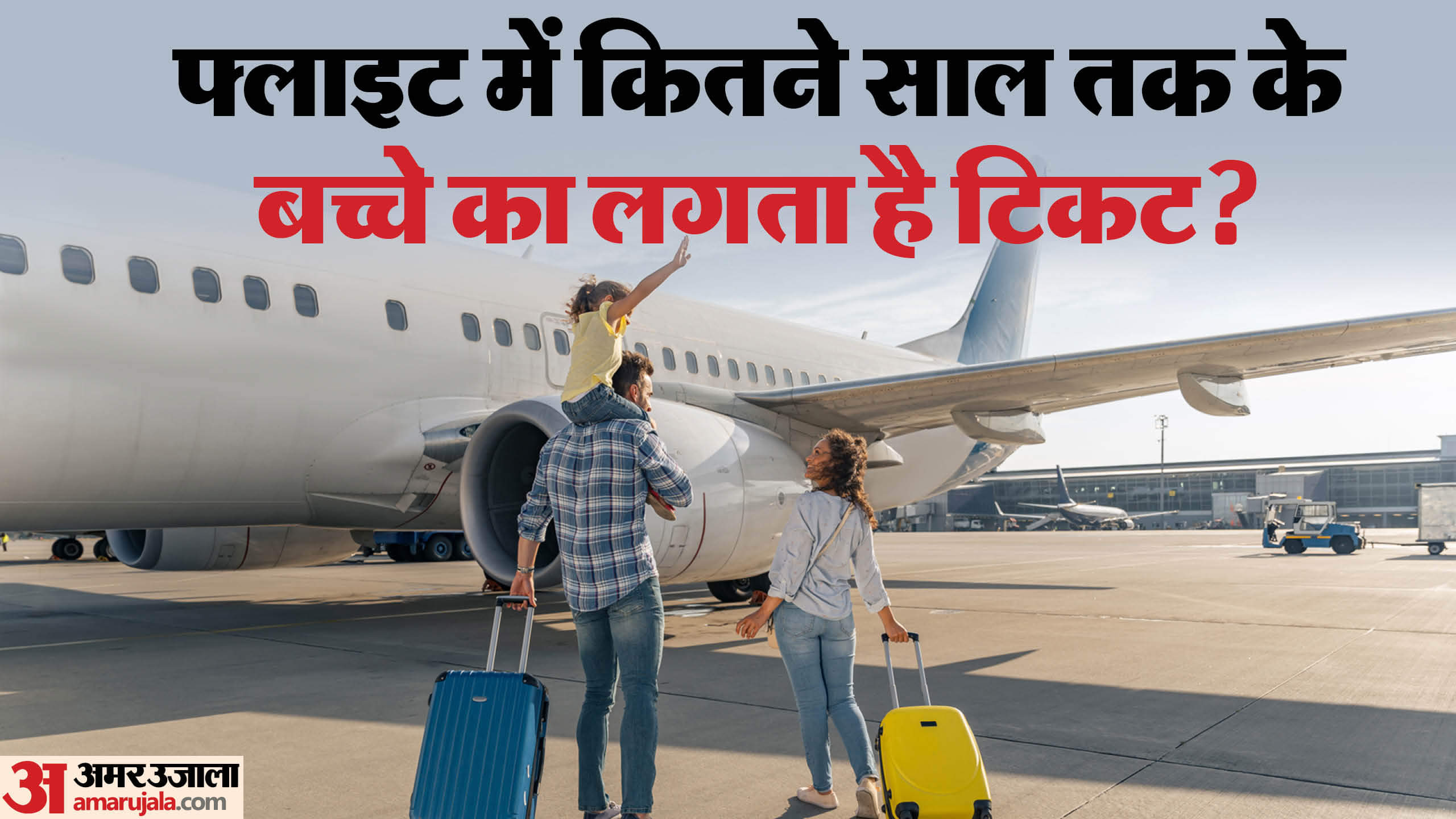 Flight Ticket Rules For Kids
