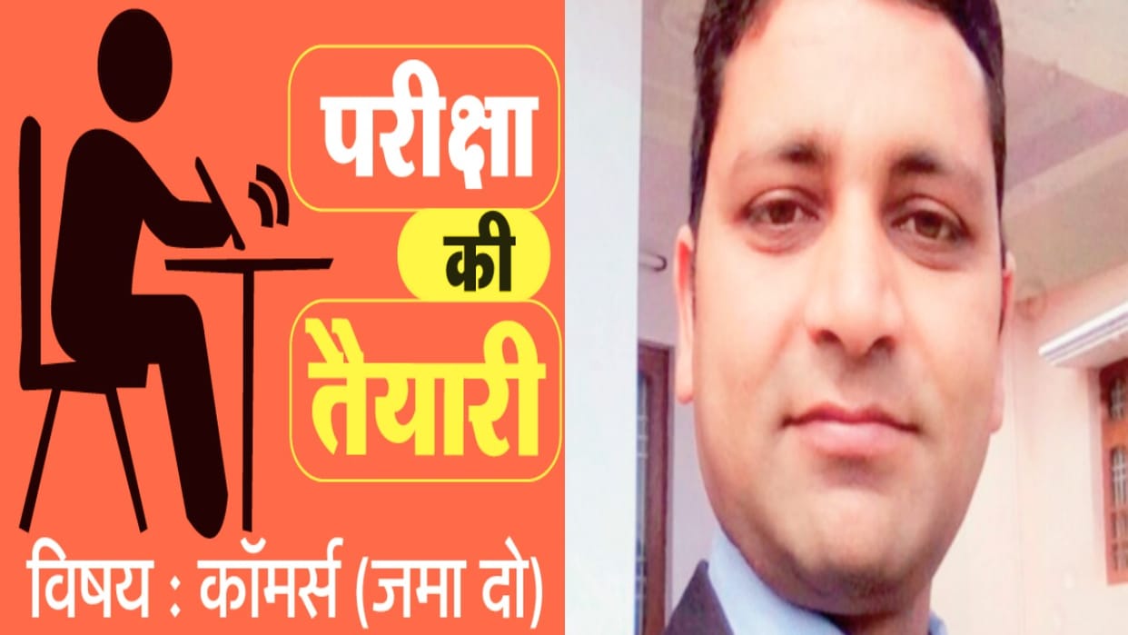 hpbose Exam Preparation: Sandeep Kumar said- instead of memorizing, focus on building a strong base
