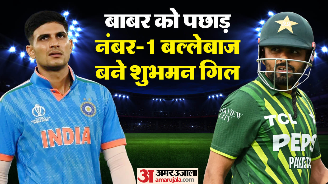 ICC Rankings: Shubman Gill becomes number one ODI batter leavin Babar Azam, four Indian Batters in top-10