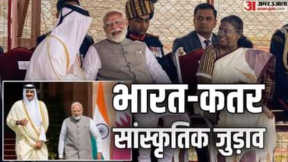 कतर के अमीर शेख तमीम के साथ प्रधानमंत्री नरेंद्र मोदी और राष्ट्रपति द्रौपदी मुर्मू