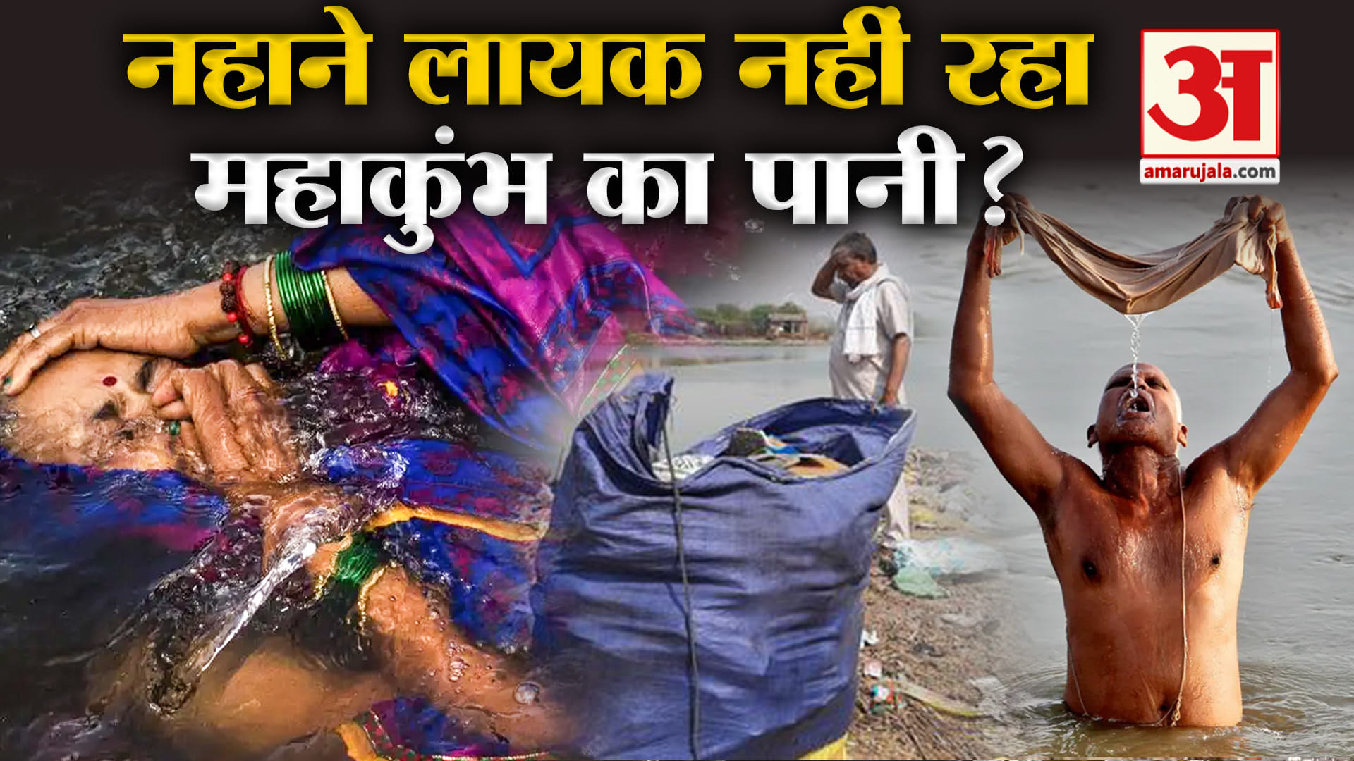 कुंभ पानी