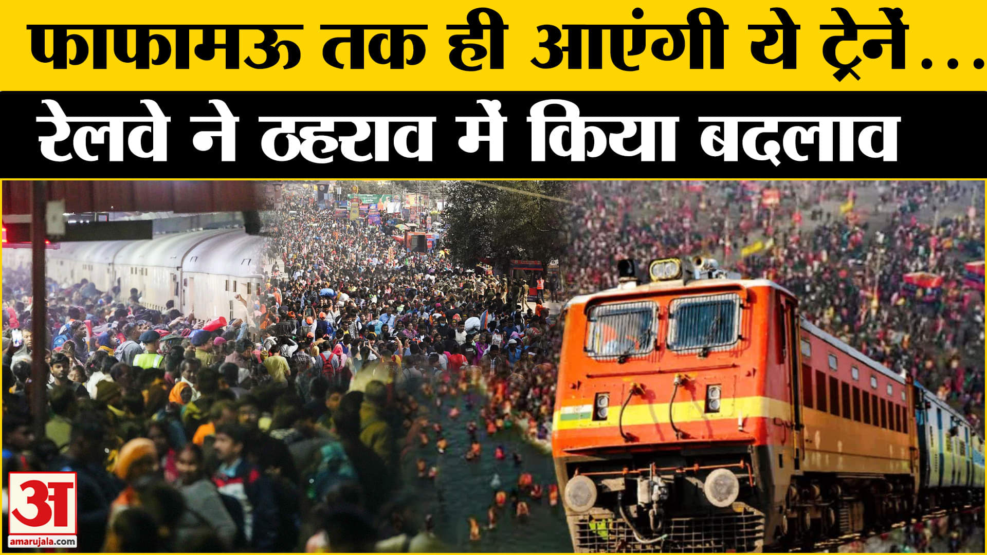 महाकुंभ 2025