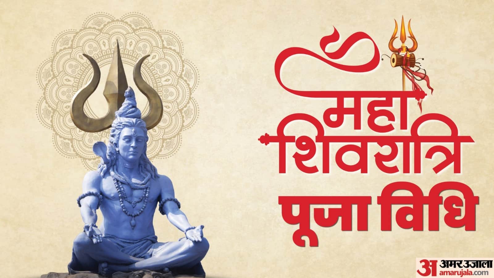 Mahashivratri 2025 Special Blessings Of Holy Dip at Sangam On Shivratri Powerful Yog Of Prosperity & Success