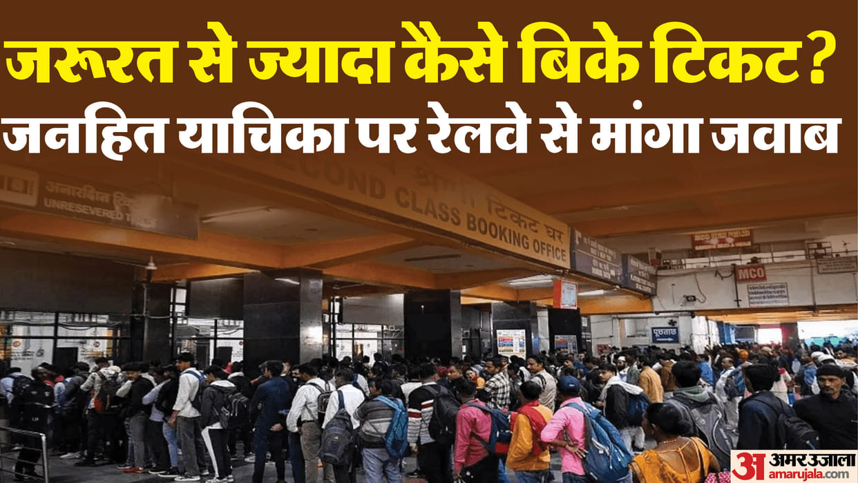 High Court reprimands Centre-Railways in New Delhi stampede case and said Why sell more tickets