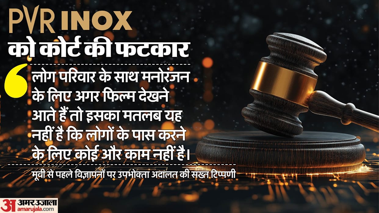 Bengaluru consumer court on advertisements shown during movie instructions for right show time to pvr and INOX