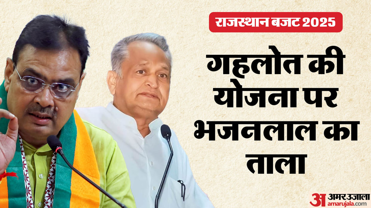 Chief Minister's Free Electricity Scheme introduced in the previous Gehlot government has been changed