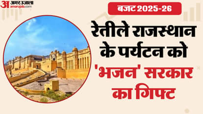 राजस्थान बजट