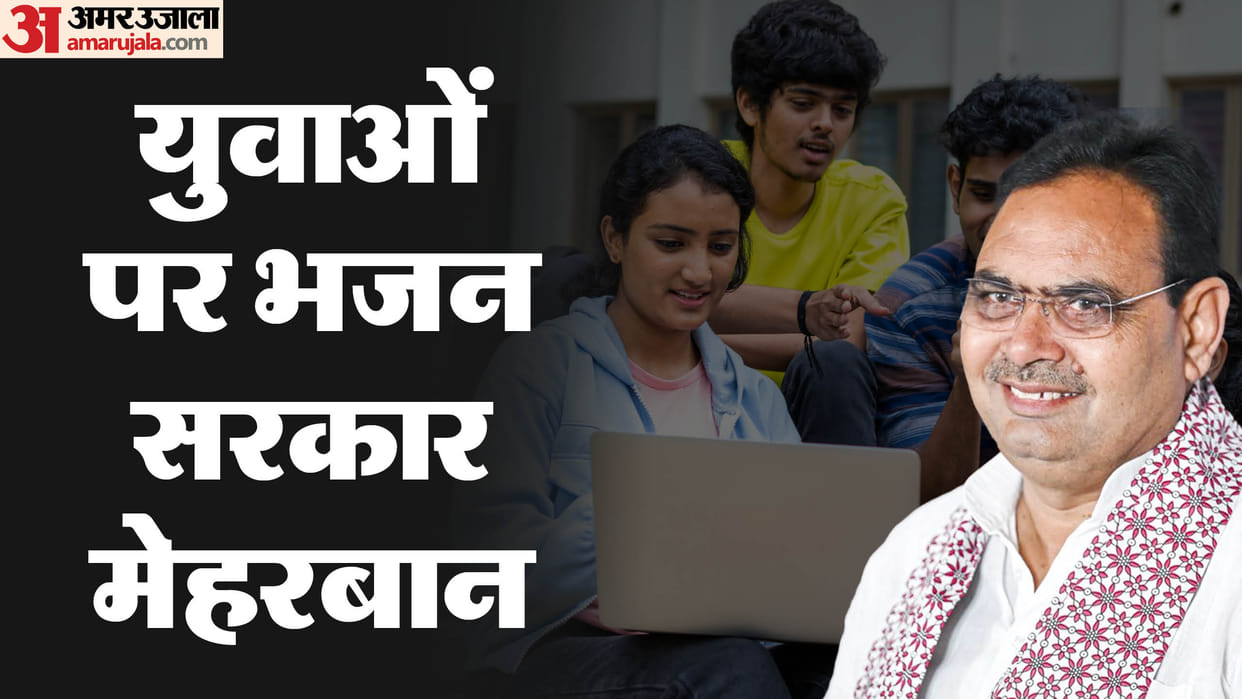 rajasthan Budget 2025 Finance Minister Diya Kumari Big Announcement For Youth and education Details in Hindi