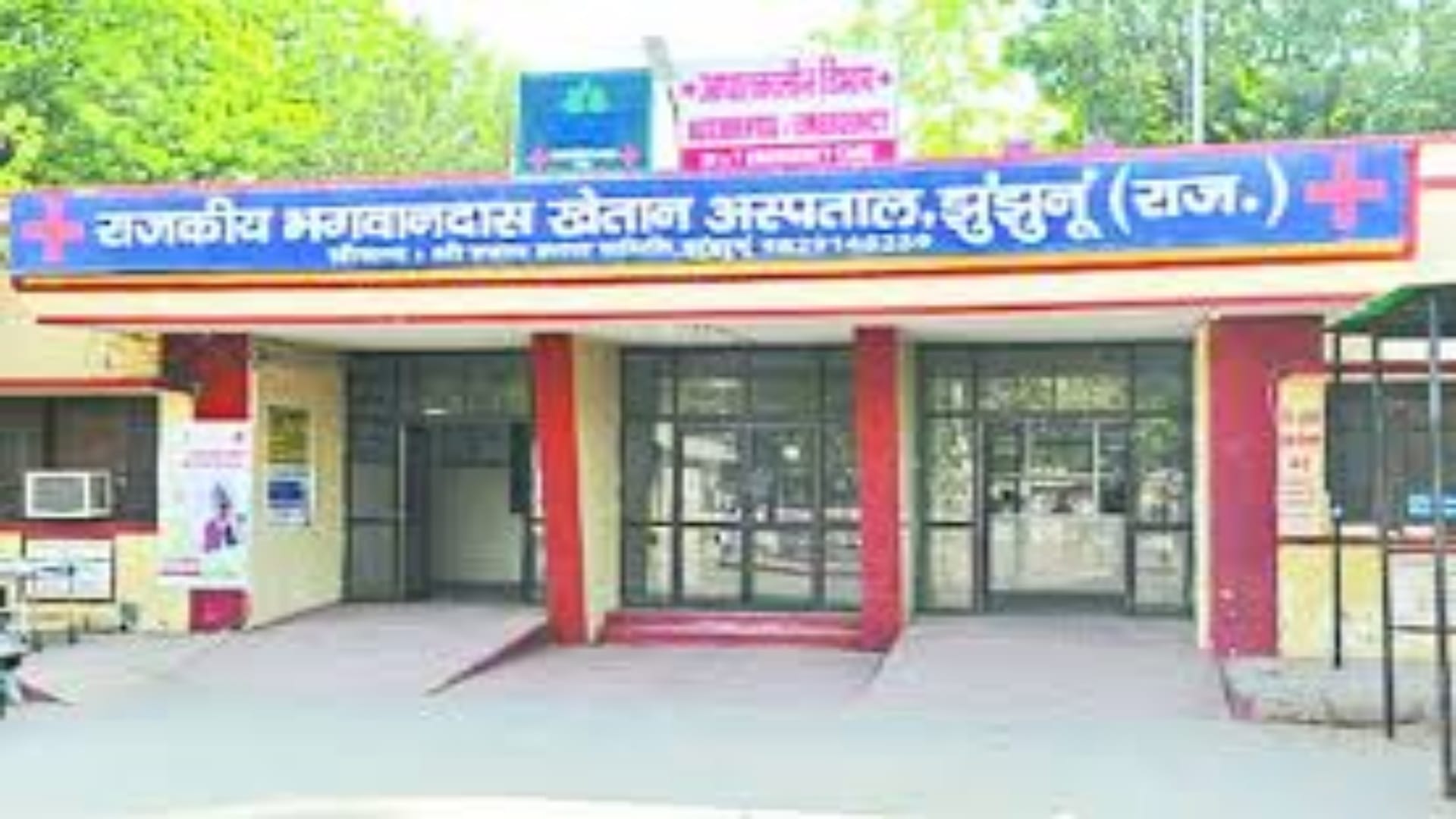 राजस्थान