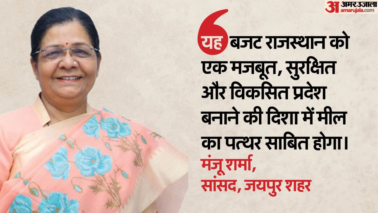 Rajasthan Budget 2025: The budget of the state government is a big step towards a developed and strong state -