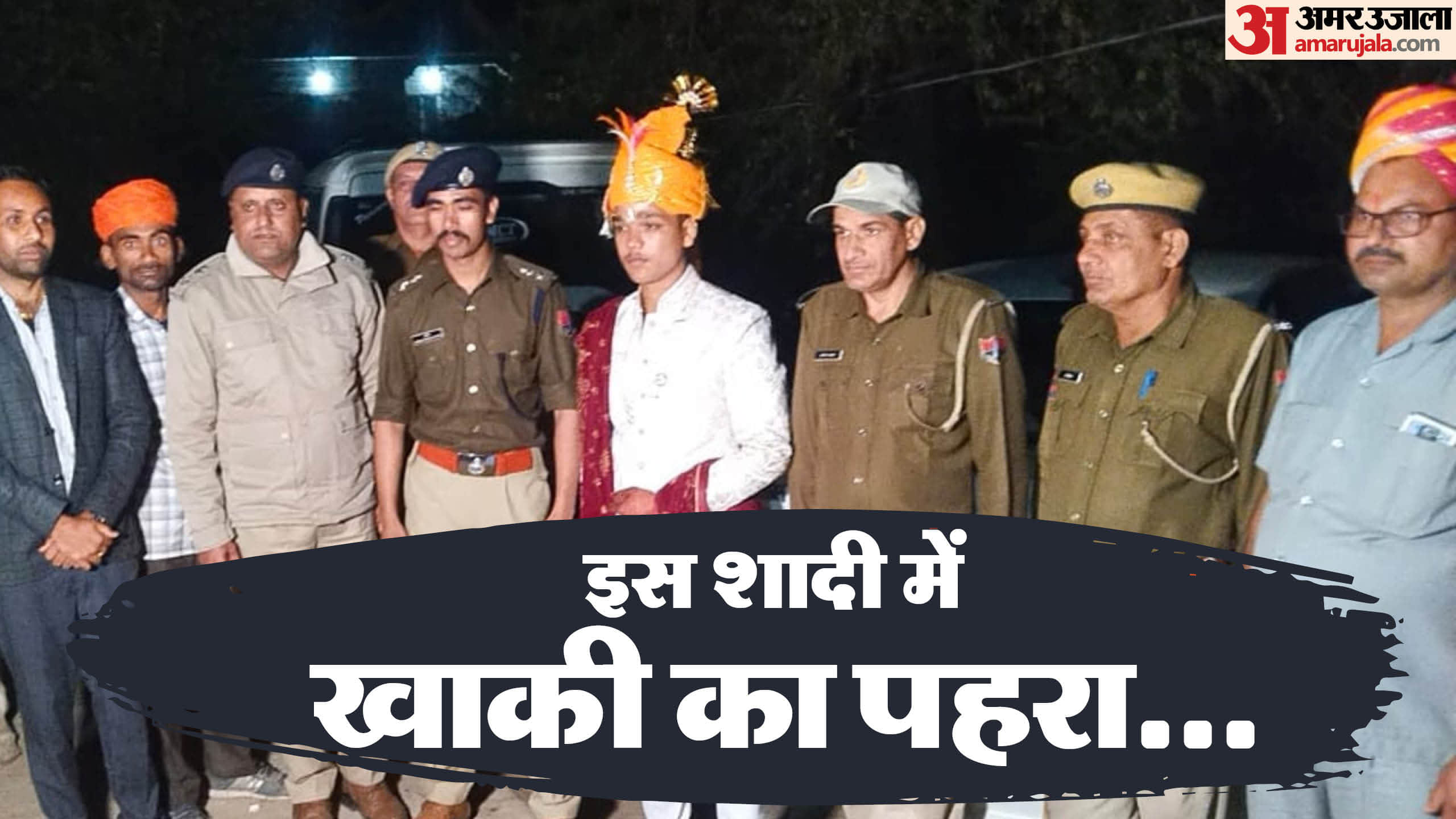 शादी समारोह में घोड़ी पर बैठने को लेकर विवाद।