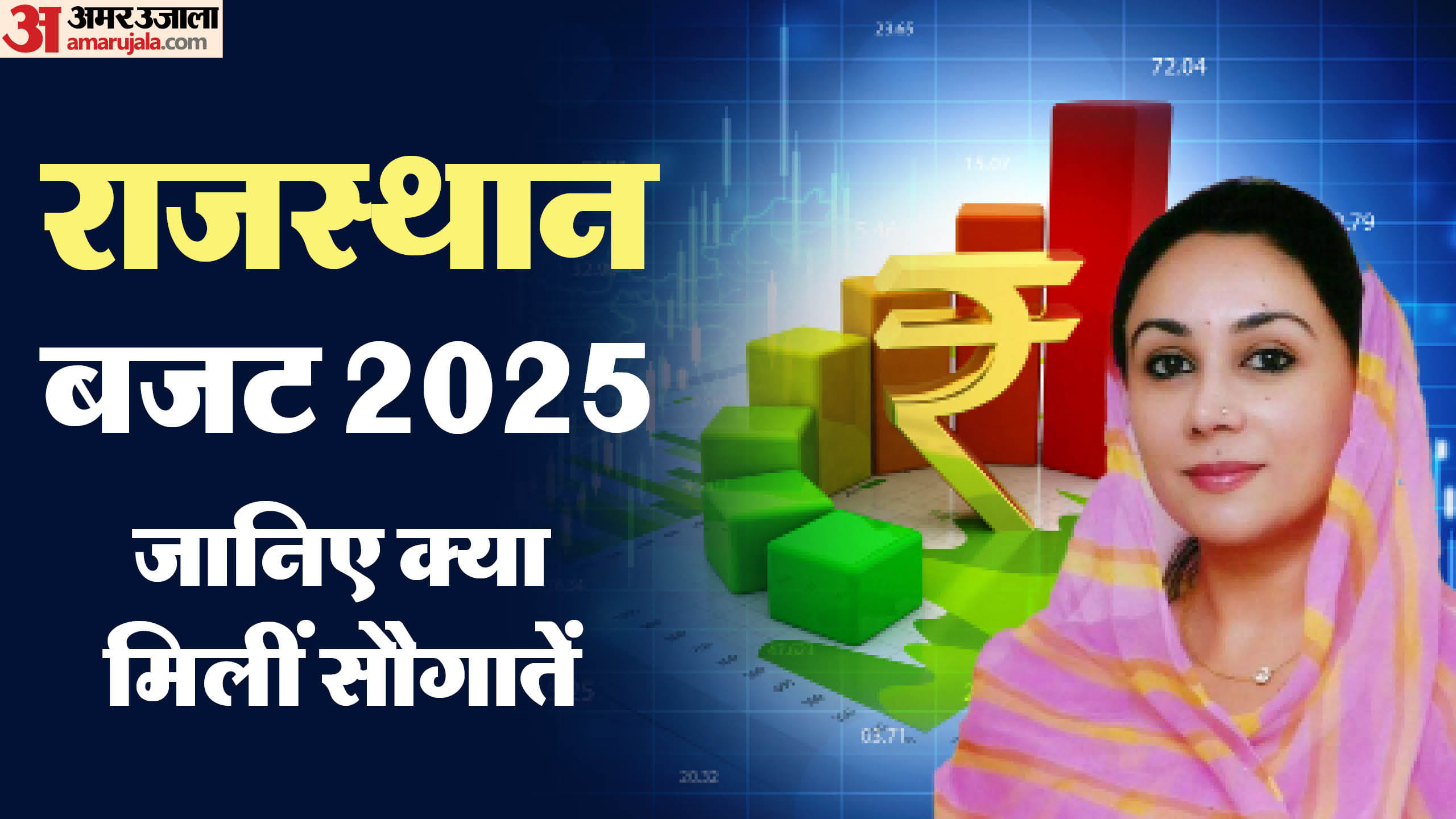 वित्त मंत्री दीया कुमारी