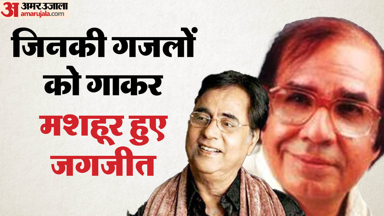 jagjit singh sung sudarshan faakir ghazals and become favorite