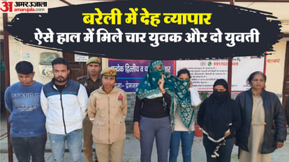 देह व्यापार में पकड़े गए युवक और महिलाएं