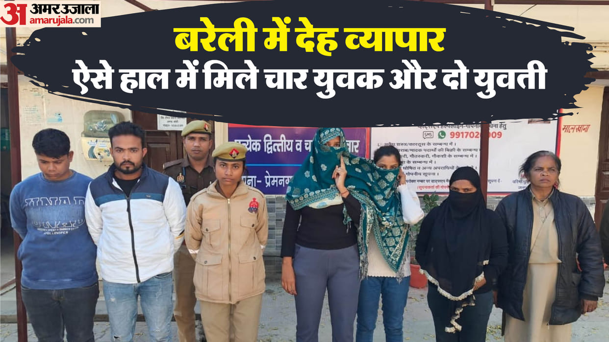 Prostitution was going on in an illegal spa center in Bareilly report on operator and woman