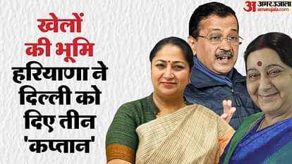 Rekha Gupta: फिर हरियाणा से मिला दिल्ली को CM, रेखा गुप्ता-केजरीवाल से पहले सुषमा स्वराज का भी प्रदेश से नाता Delhi again got CM from Haryana Chief Minister Oath Ceremony